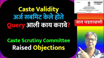 Caste Validity अर्ज सबमिट केले होते Query आली काय करावे | Caste Scrutiny Committee Raised Objections