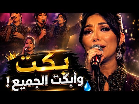 دموع السلطانة فوق المسرح! 😭👑 دنيا بطمة تبكي وتشعل حفل طنجة الأسطوري بأداء هز القلوب! 🔥