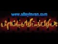 Syed akmal hussain message on allayimran network