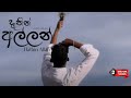 Lashan herath  dathin allan official music