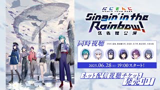 にじさんじ公式の配信のサムネイル画像