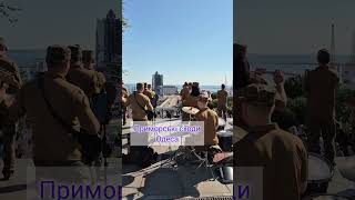 Оркестр Нацгвардії зіграв біля Дюка #поетика #україна #одеса #нацгвардія #новини #новиниукраїни