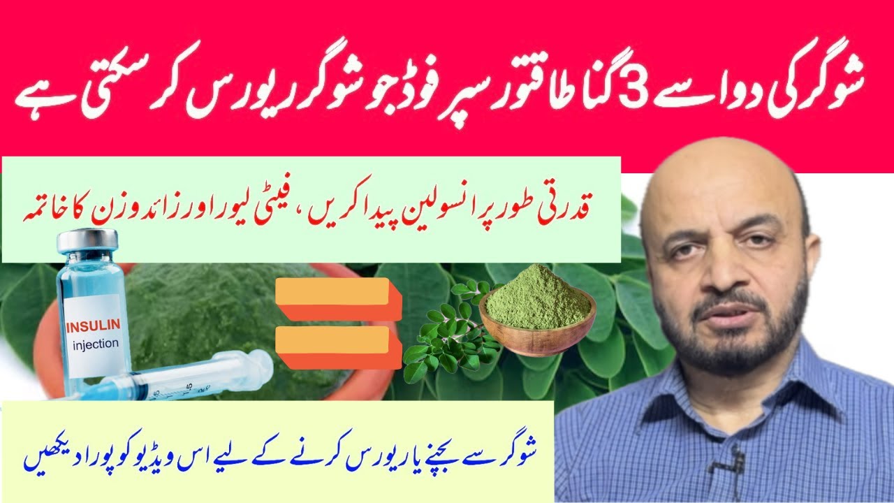 Stop Diabetes Naturally! Moringa Superfood That Restores Insulin Function & Protects Organs”
