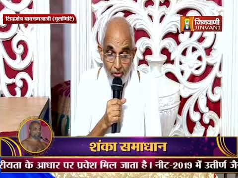 shanka-samadhan-23-july--2021-praman-sagar-ji-maharaj-|-jinvani-channel