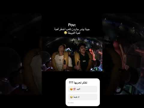 اضحك مع عزيز بن محمد في لعبة النبيطة وندرجاردن الرياض