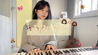 There is None Like You🧸🎀🧡🌹 -Jazz Chord Arrangment