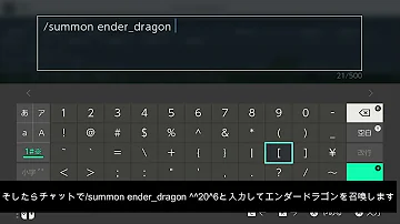マイクラ 統合版 エンダードラゴンの乗り方 マイクラ 統合版 エンダードラゴンの乗り方
