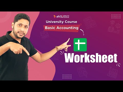 Lecture 17: Worksheet: Steps in Preparing a Worksheet (কার্যপত্র প্রস্তুতের ধাপসমূহ)