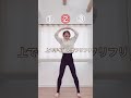 15キロ痩せた主婦のお家トレーニング🔥