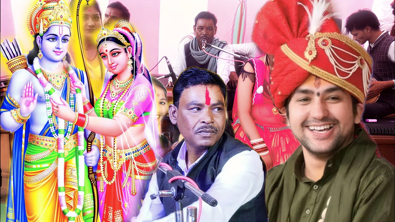 विवाह गीत । जा रए राजा सीता स्यंबर के लाने । महाशिवरात्रि स्पेशल गीत । रमेश विश्वकर्मा की राई