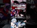 【崩壊スターレイル】紀行PVで崩壊3rdプレイヤーが泣き叫ぶ主な理由 #崩壊スターレイル #スターレイル #黄泉 #shorts