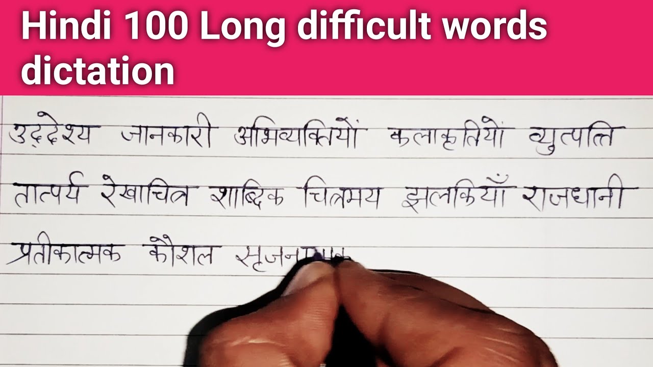 videos 18 Hindi 100 Long Difficult Words Dictation For Beginners And 58-hard-hindi-words-dictation-imla-like-bhrashtachar-youtube