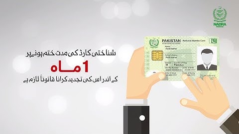 NADRA CNIC Renewal Process 2025 | Step-by-Step Guide for Pakistani Citizens