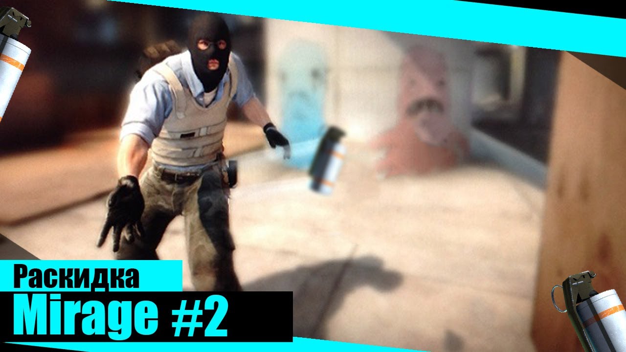 Карта раскидки на мираже cs go
