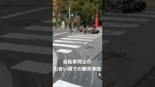 【自転車同士の事故】出会い頭での衝突事故の瞬間 screenshot 5