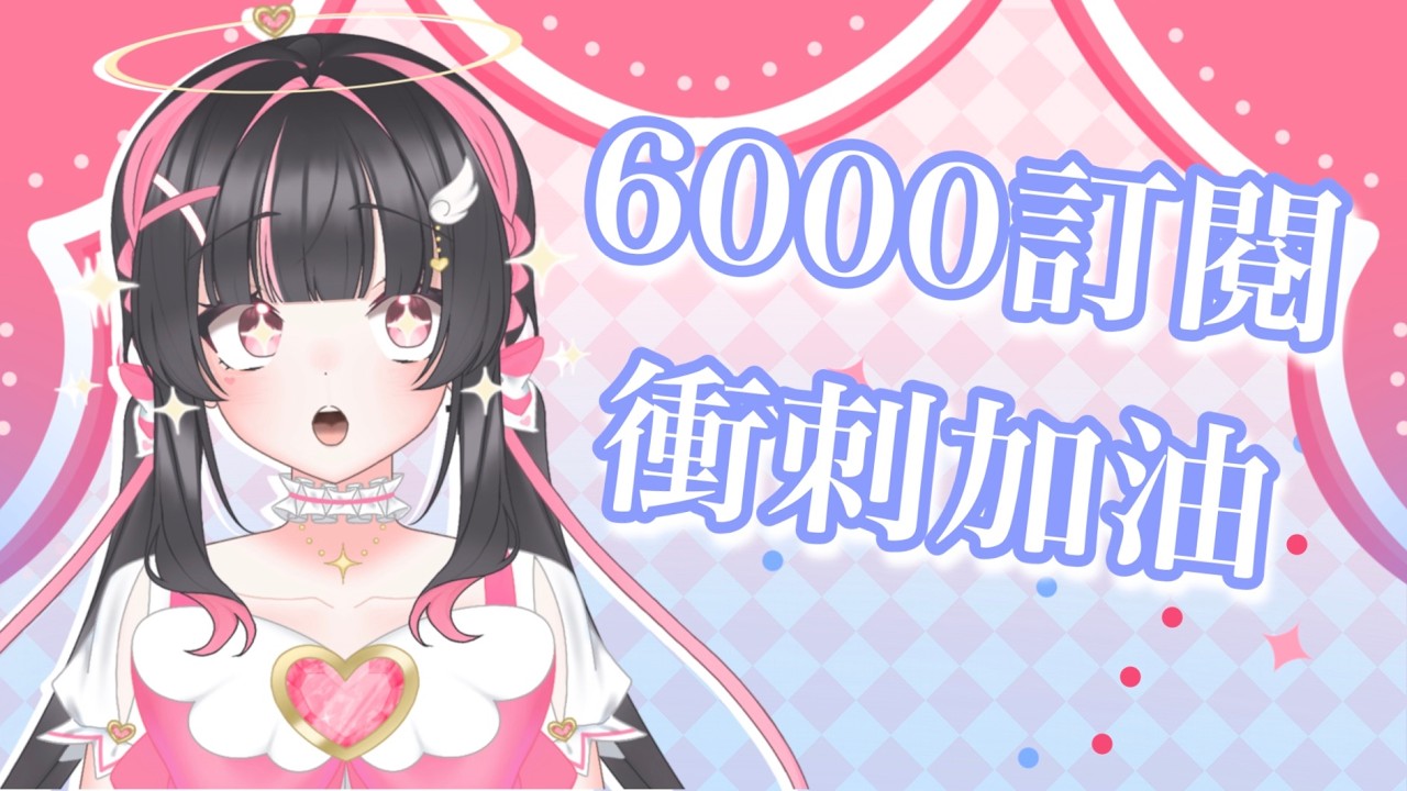 【雜談】純手搓0元出道的高中生Vtuber是怎麼製作建模的呢 #配杏中 #高中生Vtuber #vtuber #台灣Vtuber #台V #雜談 #雜談配信 縮圖