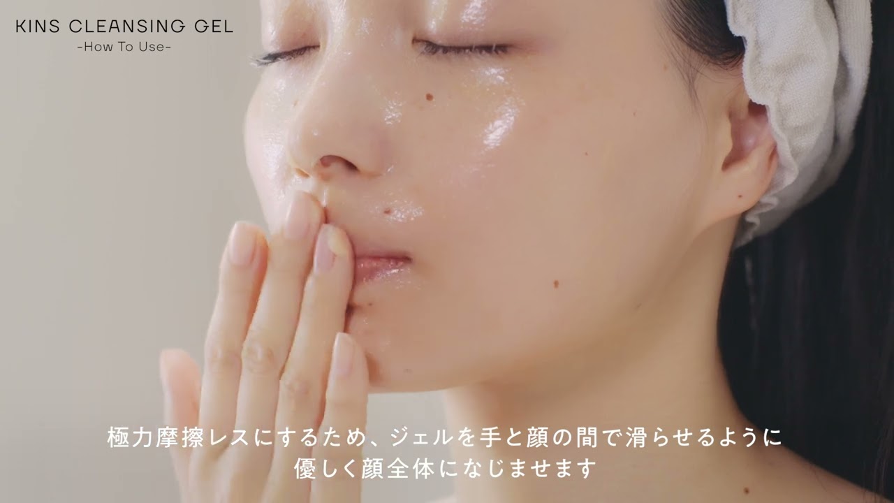 KINS CLEANSING GEL How To Use - YouTube