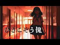 【AI】ひざこぞう傀 - Generative AI Creator