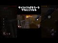 キラーをやり続けてサイコパスになった男の末路【Dead by Daylight/デッドバイデイライト】 #shorts
