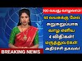 60 வயசுக்கு பிறகும் 25 வயது சுறுசுறுப்பு! இந்த 4 விதிகள் வாழ்க்கையை மாற்றும் | Senior Health Tips