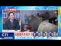 【每日必看】烏撤離阿夫迪夫卡 普丁嘲笑烏軍如&quot;鳥獸散&quot;｜俄烏戰2年 &quot;重要勝利&quot; 普丁樂慶愛國節日 20240224｜辣晚報