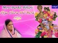 मेरे बांके बिहारी पिया, चुरा दिल मेरा लिया !! पूनम दीदी !! फरीदाबाद !! 6.10.2017 !! बाँसुरी