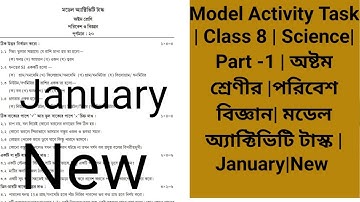Model Activity Task | Class 8 | Science| Part -1 | অষ্টম শ্রেণীর |পরিবেশ বিজ্ঞান | January | 2022