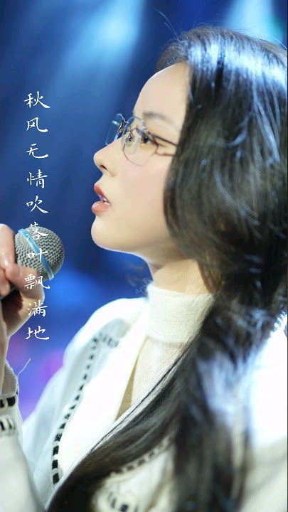 秋风落叶 (4K UHD) #chenxiaozhu #xiaozhuchen #cover #song #music #陈晓竹 #国风 #翻唱 #秋风落叶