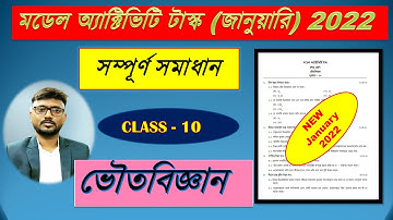 Class 10 Model activity task 2022  Physical science || model activity task class 10 January 2022
