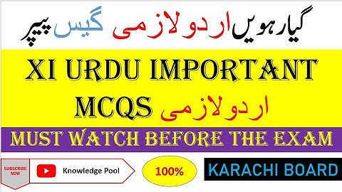 XI URDU Solved Important Mcqs | Comprehensive Paper | XI Urdu Guess Paper | اردولازمی | BIEK