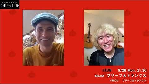 OIL Vol.138【ゲスト：ブリーフ＆トランクス】予告