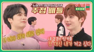 JR and MINHYUN's silly comments. Big match
