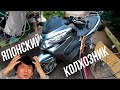 Японский колхоз Suzuki Skywave