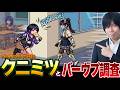 [鉄拳8] どこが変わったのかな？おじさんにみせてごらん