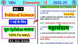 MJ 1 political science semester 1 important questions🔥l Bhartiya sanvidhan ki prastavana ke mahatva