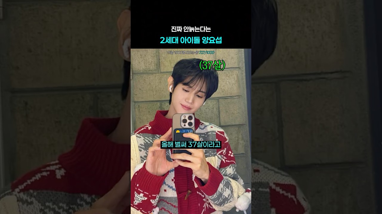 진짜 안늙는다는 비스트 양요섭