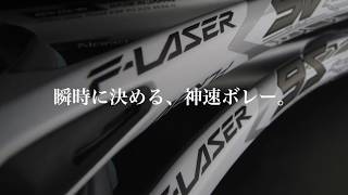 【YONEX】 ソフトテニスラケット F-LASER 9V ~2018年7月発売~ 【ヨネックス】