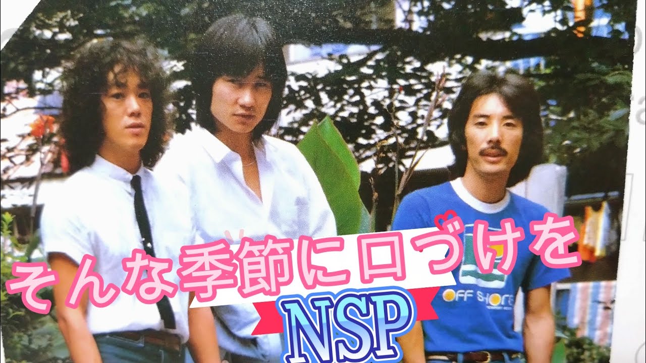 N,S,P CONCERT 2004 芝メルパルクホール (セットリストは説明欄