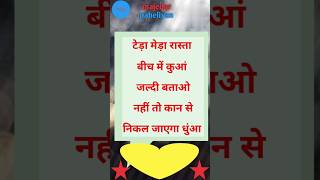 उलझी पहेलियाँख़ास पहेलियाँ Education