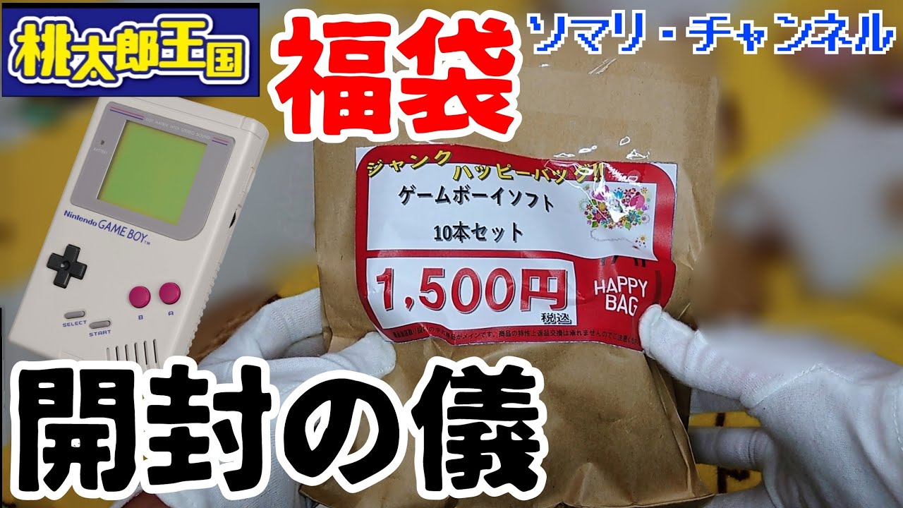 ゲームボーイ＆カラー ソフト5本 ジャンク品 きめ細かく