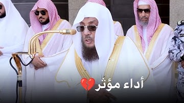 يأسر القلوب بتلاوة مؤثرة أخاذة آسرة💔 | الشيخ أسامة الخياط | صلاة الجمعة 11 ربيع الآخر 1447هـ