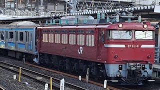 【相鉄新横浜ラインさん提供】【機器更新2編成目…】国鉄EF81形134号機+E231系800番台ミツK1編成が大宮駅11番線を発車するシーン(配9721レ)