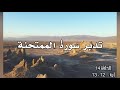 تدبر سورة الممتحنة الحلقة 14 آية 12 13