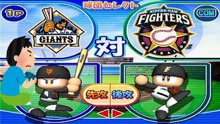 2008年 実況パワフルプロ野球15 パワプロ15 レトロゲーム ゲームプレイ