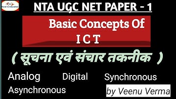 NTA Ugc net paper 1 2022 | ICT( सूचना एवं संचार तकनीक) |Analog, Digital, Synchronous, Asynchronous |