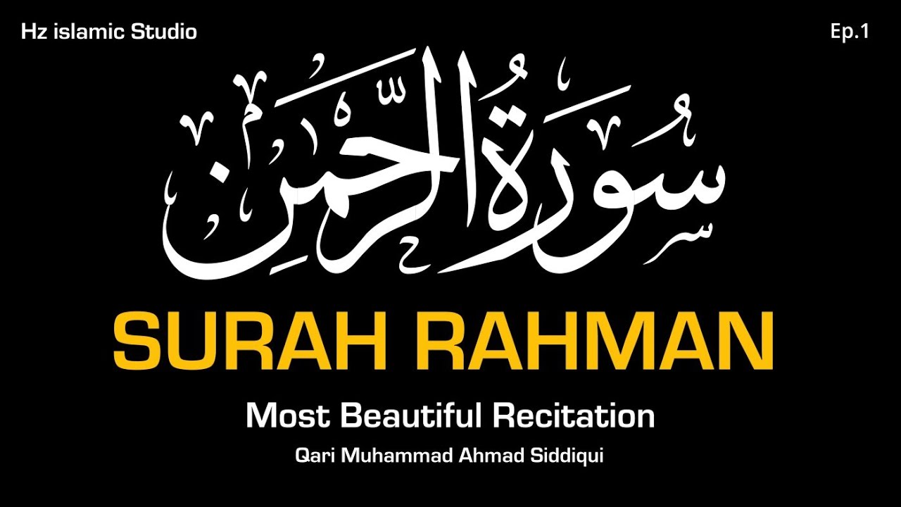 Surah Rahman | Surah Ar Rahman سورة الرحمن | Beautiful Quran Recitation | HZ islamic Studio | Ep.1
