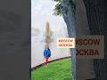 Life in Moscow Russia 2023 | ВДНХ | Фонтан Золотой колос