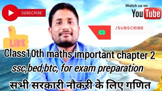 Class 10th math Ex.no.2.1||#maths