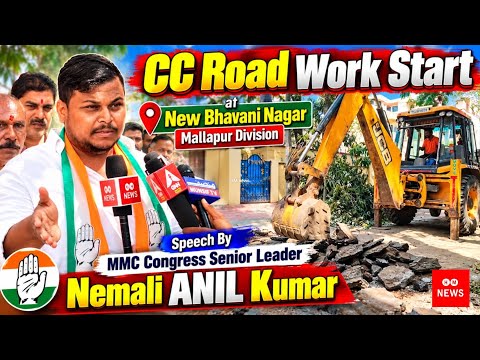 Mallapur Division/New Bhavani Nagar/CC Road Work Start/MMC Congress Senior Leader/Nemali ANIL Kumar 