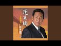 親友よ (オリジナル・カラオケ)